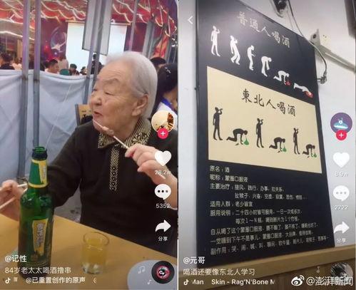 新疆防疫喝酒爆料事件视频,防疫措施引争议